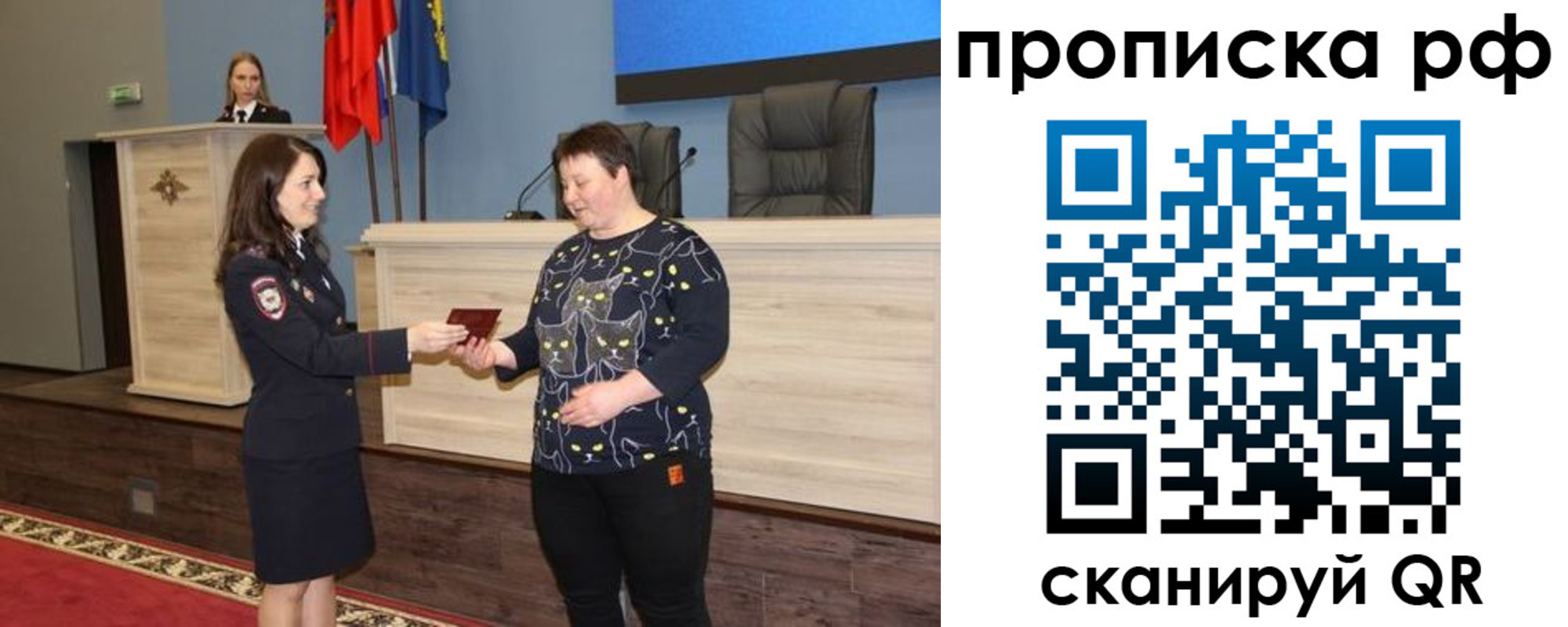 временная регистрация в квартире в Заинске