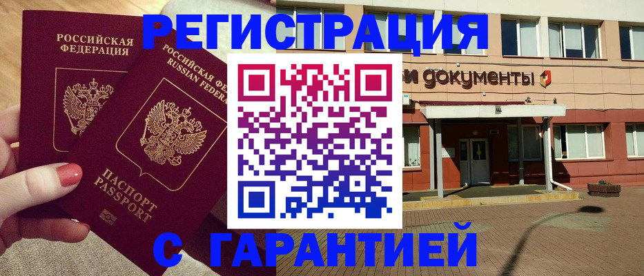 прописка для военкомата в Заинске