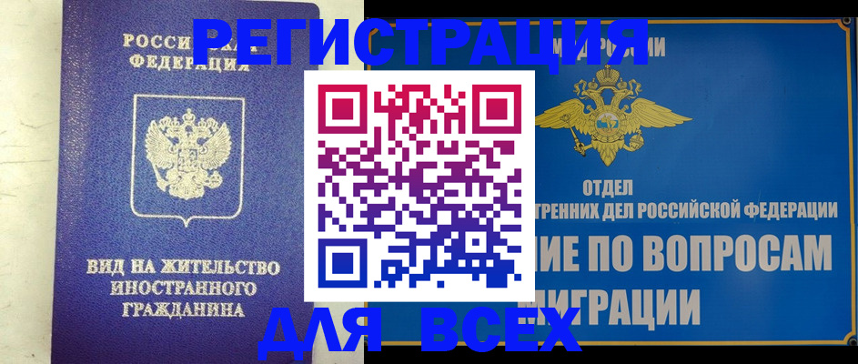 прописка поиск в Заинске