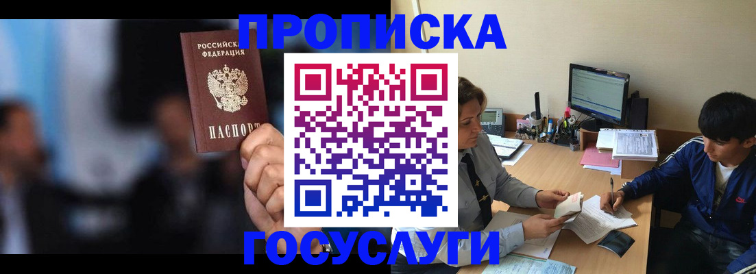 временная регистрация госуслуги в Заинске