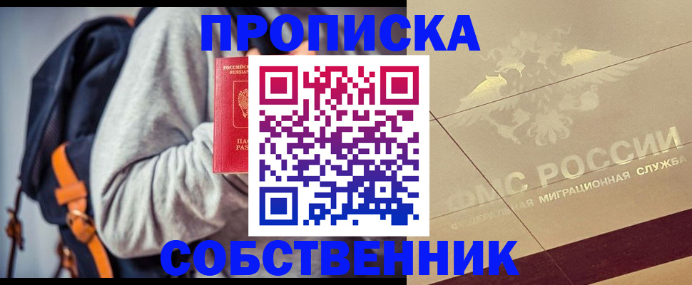 временная регистрация госуслуги в Заинске
