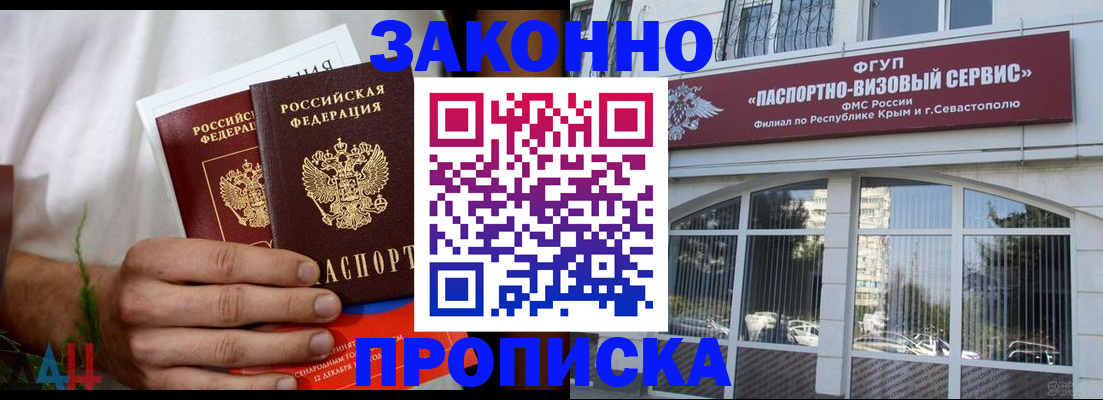 временная регистрация гарантия в Заинске